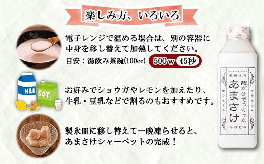 ES201 麹だけでつくったあまさけ 八海山 甘酒 ノンアルコール 825g 3本 セット あまざけ 飲料 発酵食品 発酵 麹 砂糖不使用 新潟県 南魚沼市