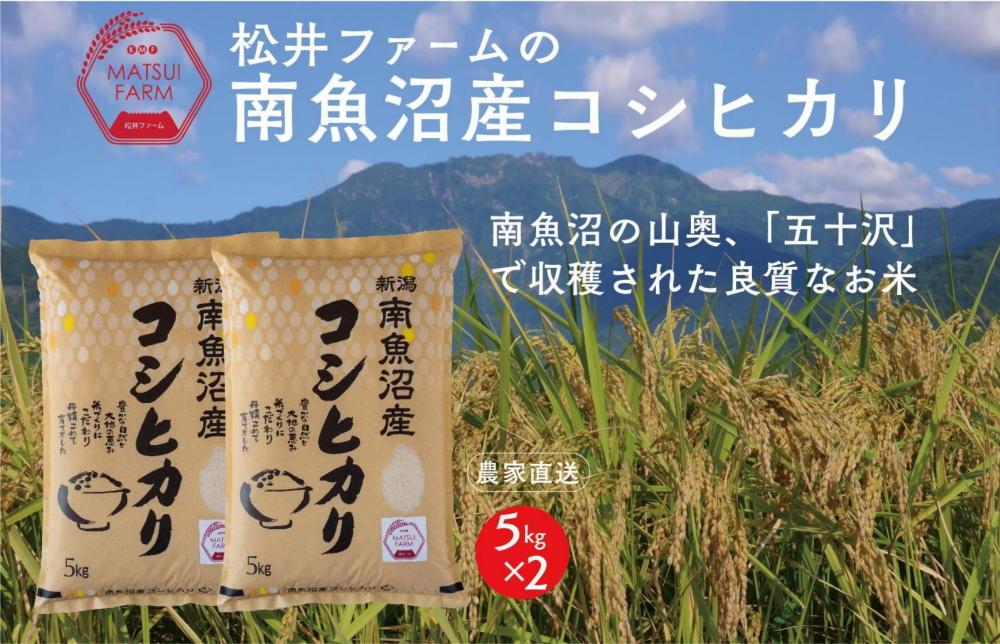 【令和8年産新米予約】【定期便】南魚沼産コシヒカリ（10kg×12回)【2026年10月上旬より1ヶ月以内に順次発送予定】