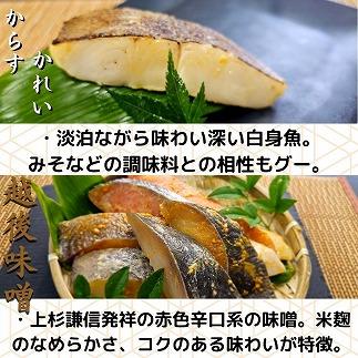 【魚市場直送】越後味噌漬　漬魚切身3切3種(銀鮭・銀ダラ・カラスカレイ 各100g×3切）