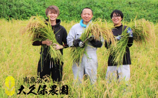 【頒布会】南魚沼産コシヒカリ　富三郎　 肥沃な大地と八海山の雪解け水が育んだ厳選米 　白米５ｋｇ全６回