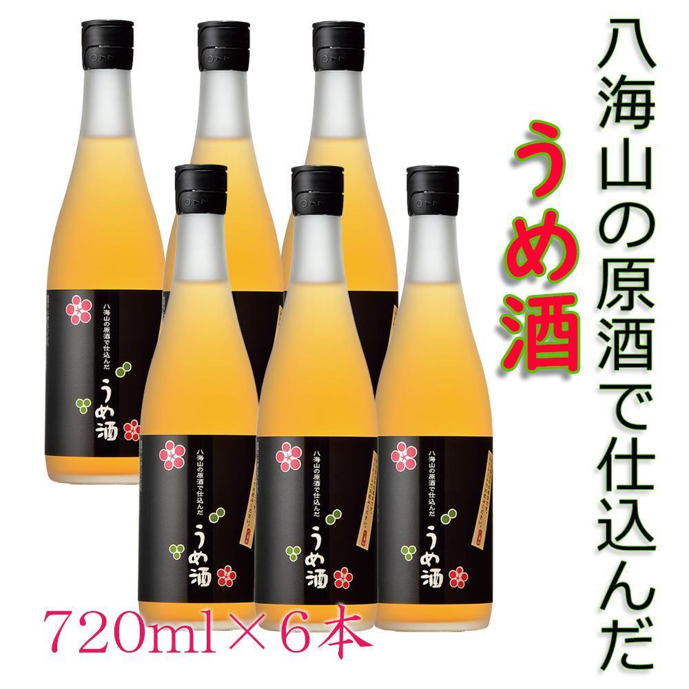 八海山の原酒で仕込んだ「うめ酒」四合瓶6本セット