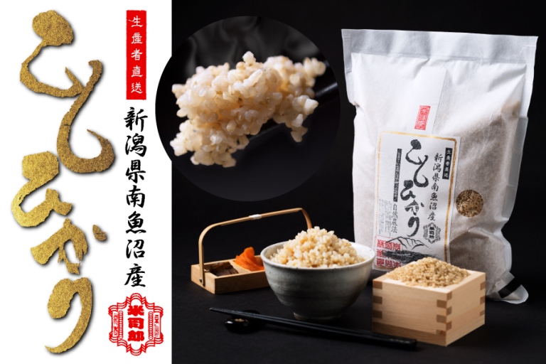 【令和7年産】【玄米】自然農法/化学肥料不使用の南魚沼産こしひかり2kg