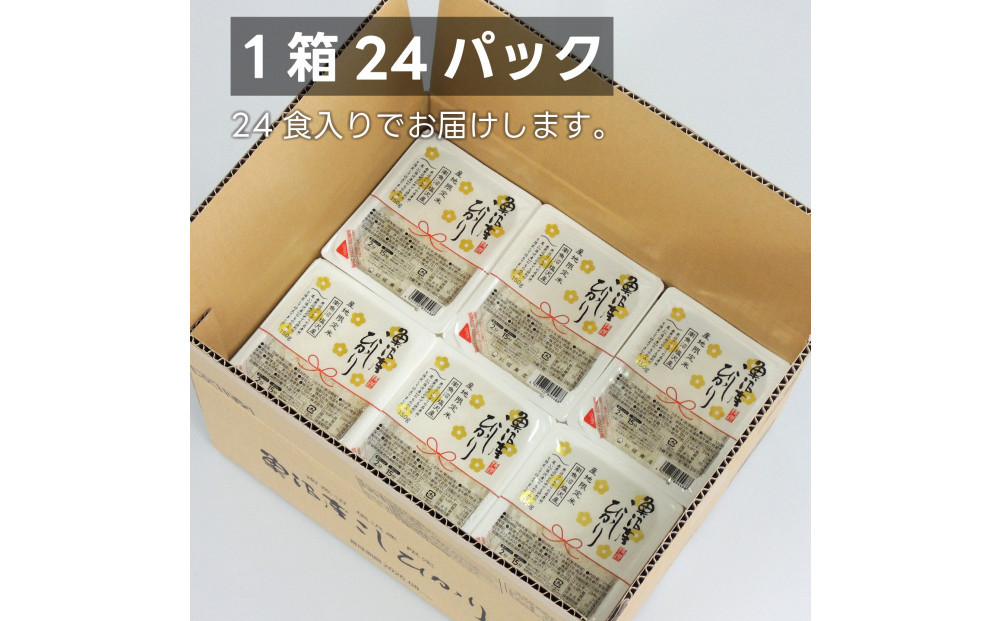 南魚沼 塩沢産 コシヒカリ パックご飯 150g 24パック