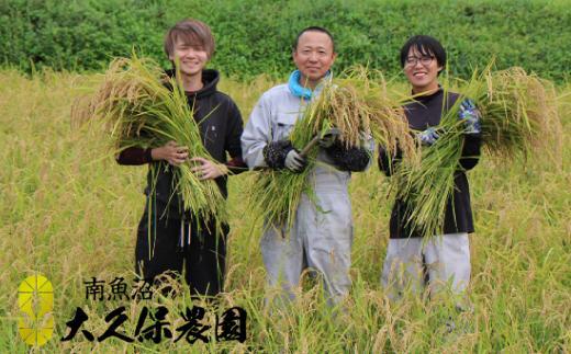 【頒布会】南魚沼産コシヒカリ　富三郎　 肥沃な大地と八海山の雪解け水が育んだ厳選米 　無洗米５ｋｇ全６回