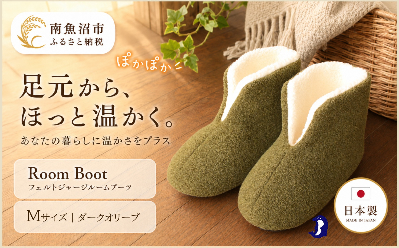 フェルトジャージブーツ　Mサイズ　オリーブ【スリッパ すりっぱ くつ ブーツ メンズ レディース ギフト プレゼント ファッション 】
