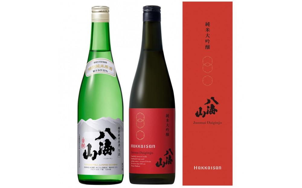 日本酒 八海山 特別純米原酒・純米大吟醸 時季限定 720ml×2本セット