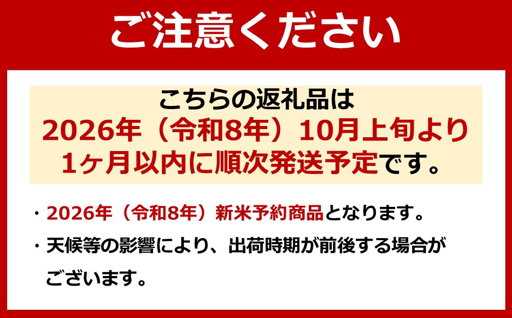 【令和8年産新米予約】2026年度産南魚沼市産コシヒカリ「梅蛍」5kg×全6回　【2026年10月上旬より1ヶ月以内に順次発送予定】
