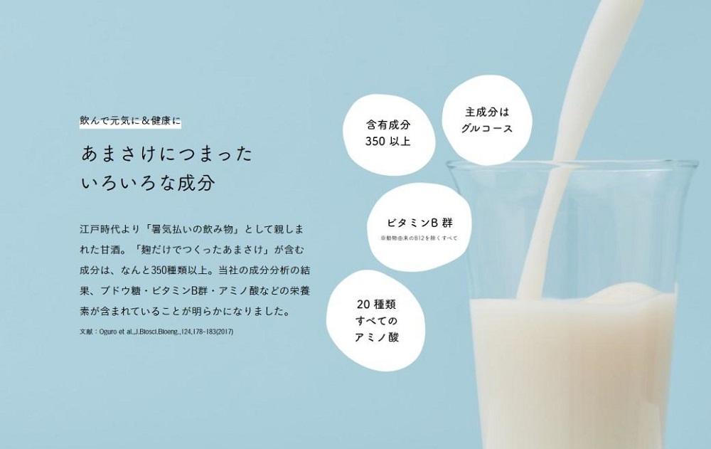 八海山 麹だけでつくったあまさけ 825g 3本セット【八海山 麹 こうじ 米麹 甘酒 あま酒 ノンアル 甘さひかえめ ストレート すっきり 味わい ホット】