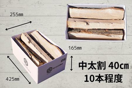 広葉樹薪【ナラ・クヌギ】40cm 7kg 高品質 焚火 キャンプ