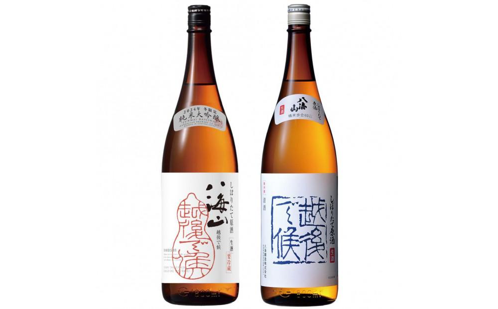 日本酒 八海山 しぼりたて原酒 越後で候 赤越後・青越後 1800ml×2本