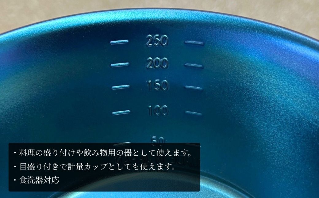 シェラカップSC330(玉虫色)