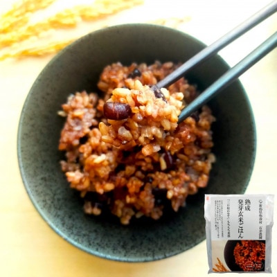 熟成3日 発芽玄米ご飯 パックご飯 12個(3パック×4セット)  コシヒカリで作った酵素玄米【1497863】