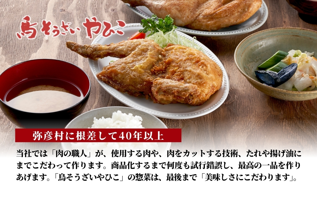 【新潟名物】鶏の半羽(半身)唐揚げ(カレー味×2枚、旨塩味×1枚セット) 半身揚げ