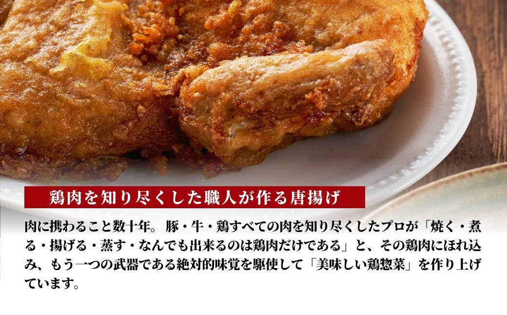 【新潟名物】鶏の半羽(半身)唐揚げ(カレー味×2枚、旨塩味×1枚セット) 半身揚げ