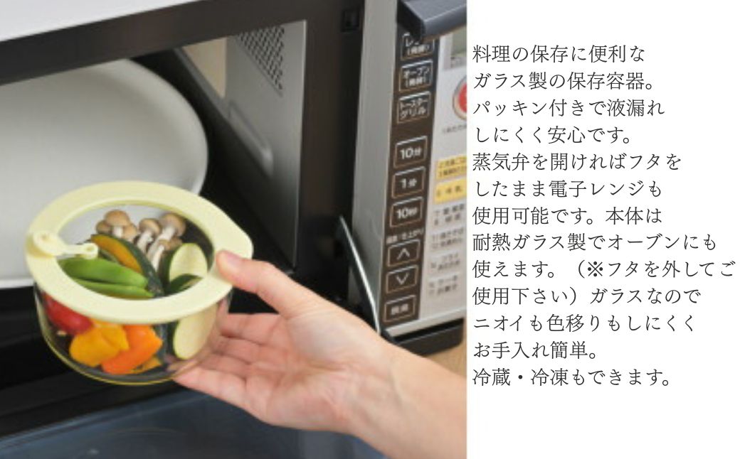 電子レンジ対応グラスコンテナ(保存容器)3pcs