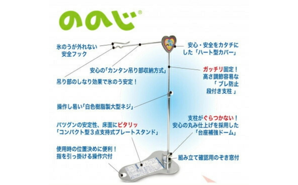 ののじ エコ氷のう吊り H-H01