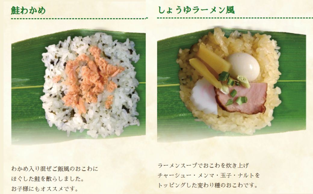 お饅頭6種類と笹おこわ6種類の詰合せ