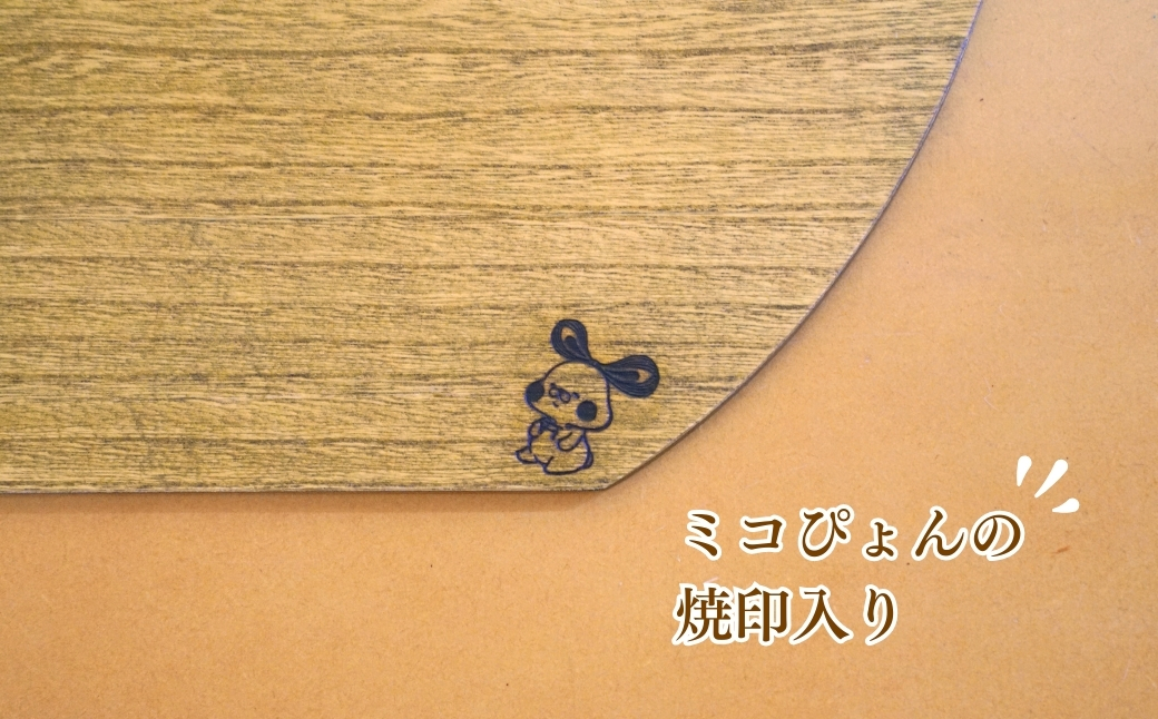 桐(プライウッド) ランチョンマット2枚組 半月型 いなほ色