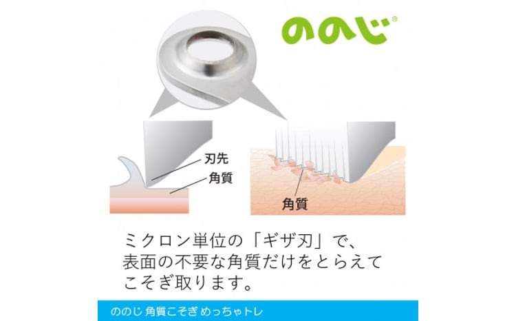 ののじ 角質こそぎめっちゃトレ K-H01a