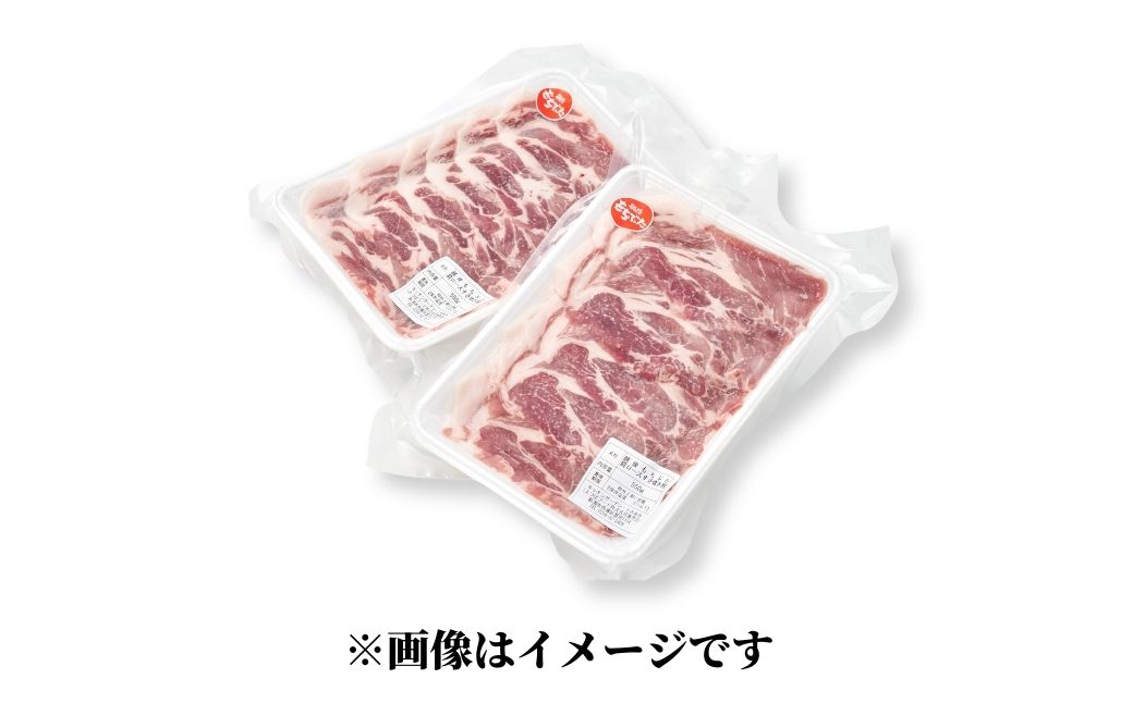 豚肩ロースすき焼き用1kg(500g×2パック)