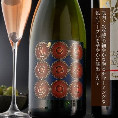 弥彦村産ぶどう　スパークリングワイン　マスカットベイリーA 弥彦　750ml【1465543】