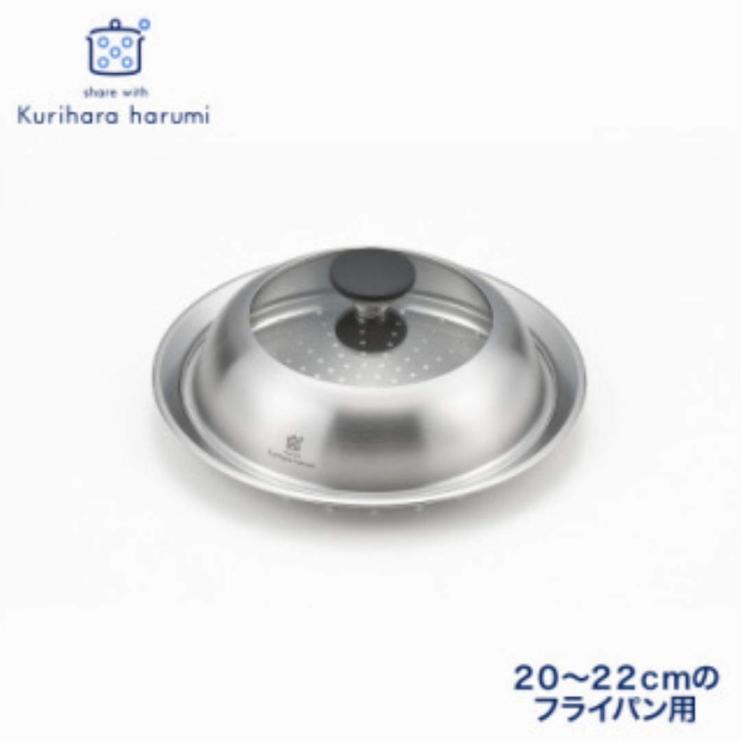 栗原はるみ ドーム型フライパン用蒸し器(20?22cmのフライパン用)のせるだけ蒸し器 弥彦村 新潟
