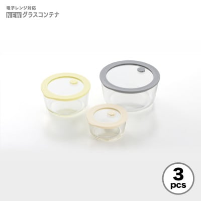 電子レンジ対応グラスコンテナ(保存容器)3pcs 新潟県 弥彦村【1678945】