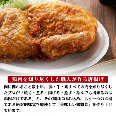 【新潟名物】鶏の半羽(半身)唐揚げ(カレー味×2枚、旨塩味×1枚セット) 半身揚げ 新潟県 弥彦村【配送不可地域：離島】【1081339】