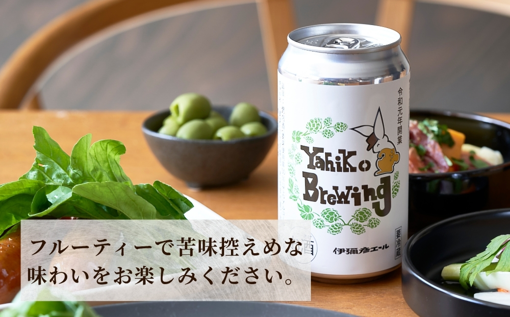弥彦ブリューイング クラフトビール(発泡酒) 伊彌彦エール(缶・無濾過生)355ml×6本セット