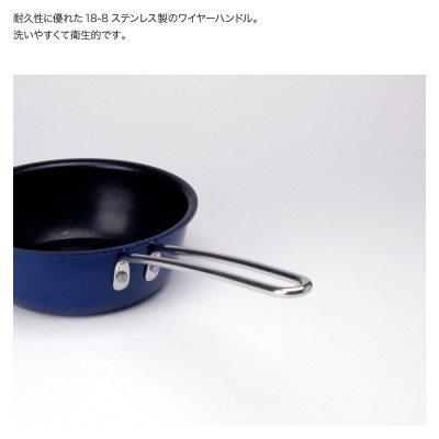 栗原はるみ 深型フライパン16cm(ネイビー)【ガス火専用】ミニサイズ 一人暮らし 新潟県 弥彦村【1122164】