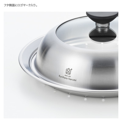 栗原はるみ ドーム型フライパン用蒸し器(20〜22cmのフライパン用)のせるだけ蒸し器 弥彦村 新潟【1357473】
