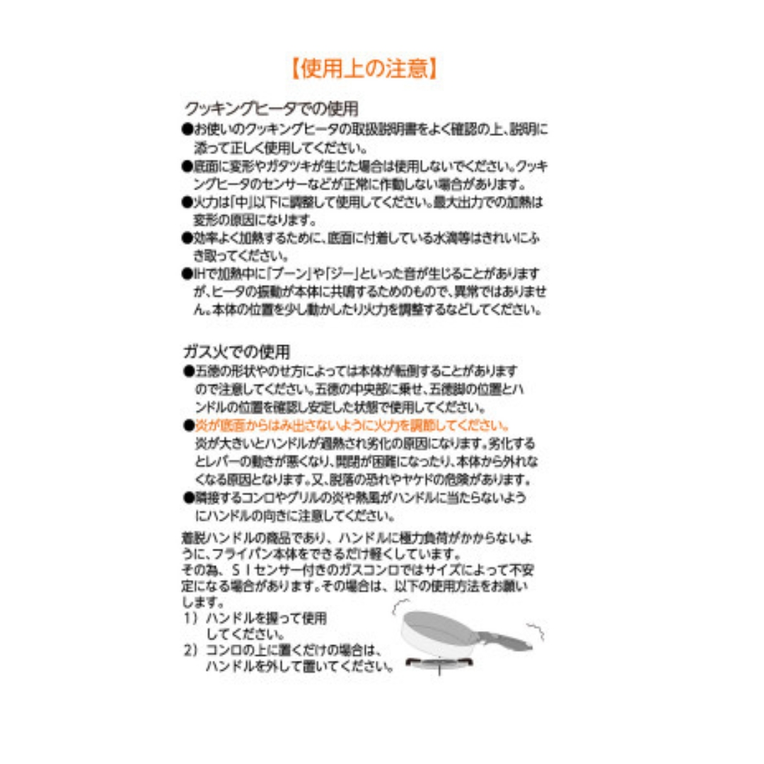 栗原はるみ 着脱ハンドルフライパンセット(角型・深型20cm) セット