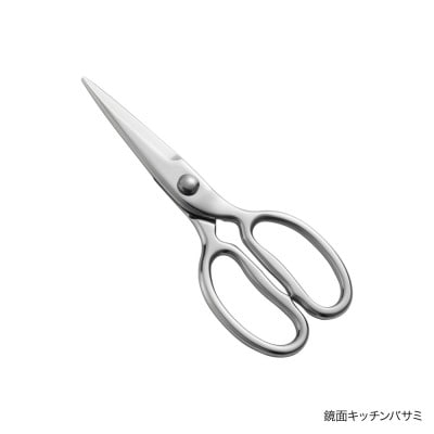 鏡面キッチンバサミ　新潟県 弥彦村【1678896】