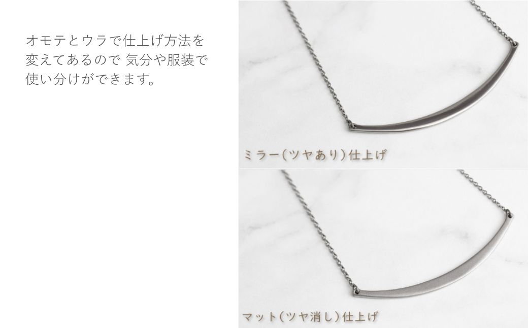 純チタンバーネックレス(カーブプレート)42cm