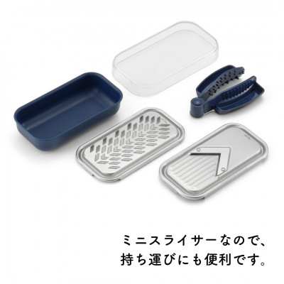 【郷技】ミニスライサーセット(おろし・スライサー)ホルダー付き キッチン用品 新生活 新潟県 弥彦村【1361131】