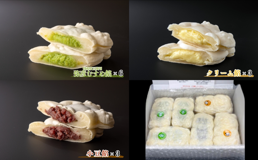 【ニッポン全国おやつランキンググランプリ】白パンダ焼き弥彦むすめ餡(枝豆)と小豆餡・クリーム詰合せ