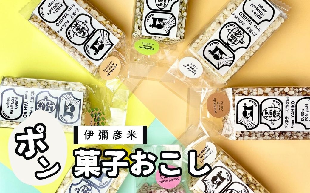 ponblocksäŒåœåœŠç±³ãã³èåããã