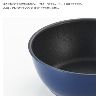 栗原はるみ【IH対応】深型フライパン 24cm＆28cm(ネイビー) 2個セット 新潟県 弥彦村【1356752】