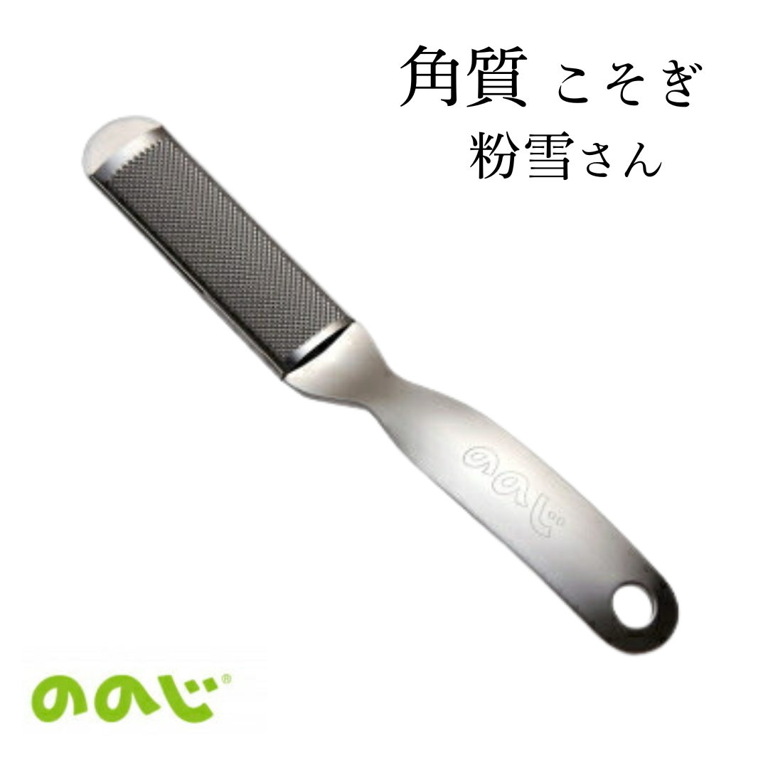 ののじ 角質こそぎ粉雪さん K-H02a