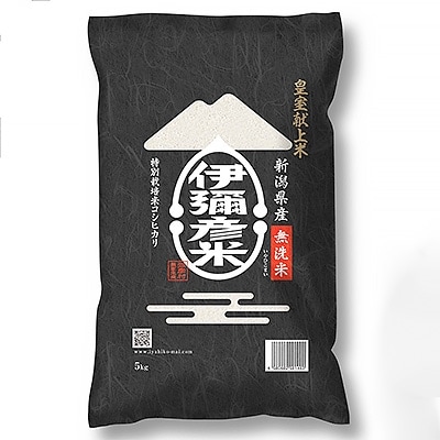 【令和6年産・2018年新嘗祭献上米】無洗米「伊彌彦米」5kg(5kg×1袋)【1099403】