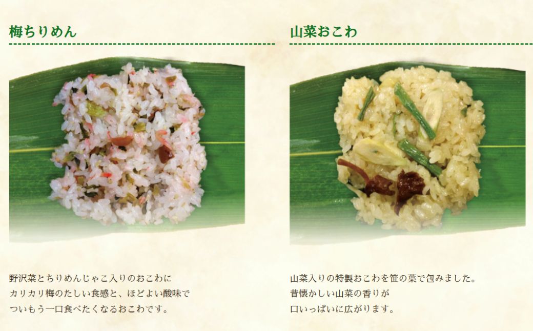きんぴらだんごとしょうゆおこわ饅と笹おこわの詰合せ