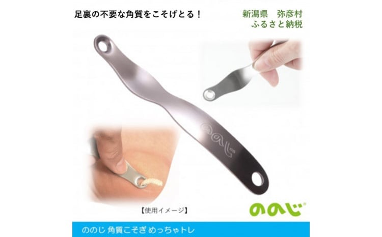 ののじ 角質こそぎめっちゃトレ K-H01a