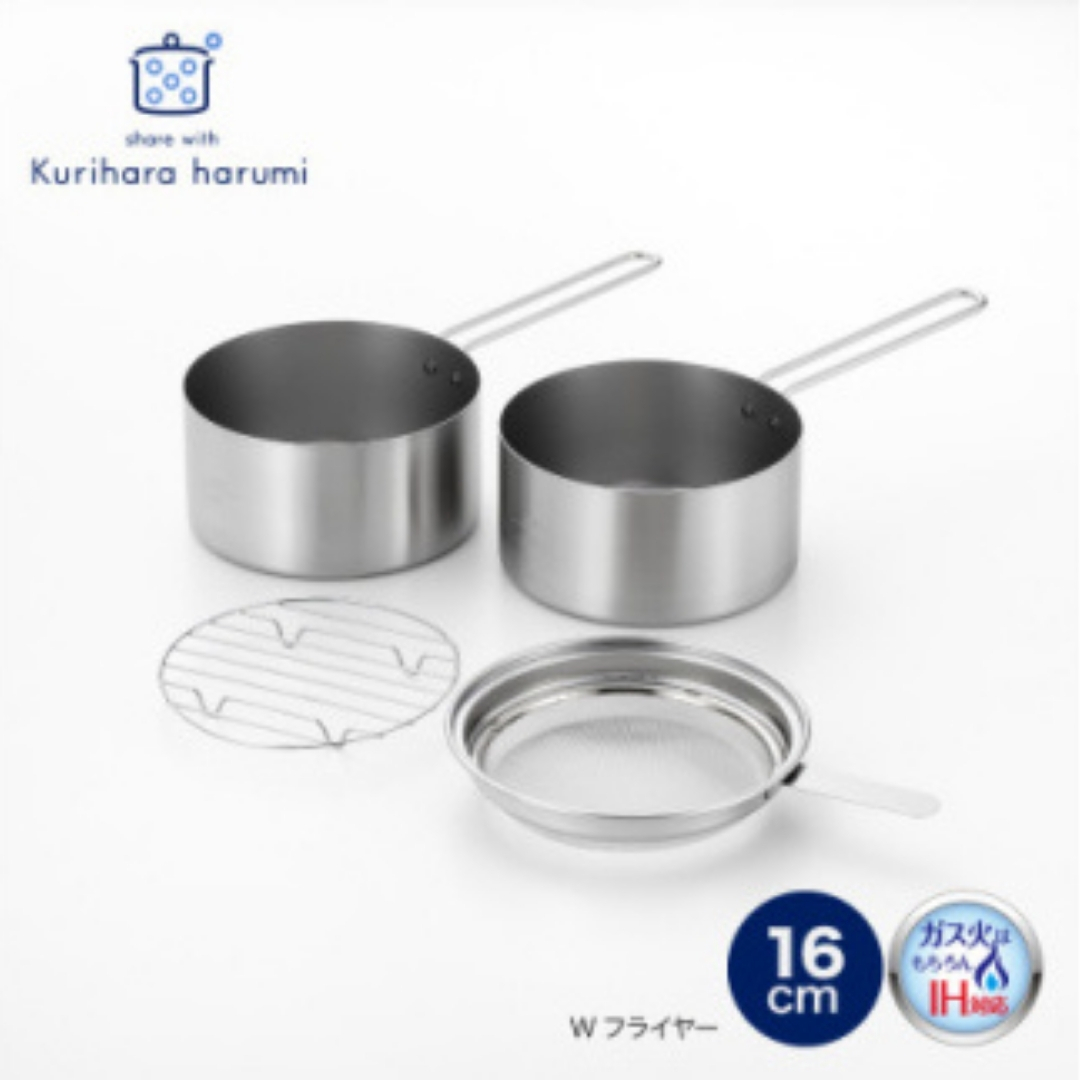 栗原はるみ Wフライヤー16cm【ガス・IH対応】揚げ鍋 オイルポット 濾しアミ付き