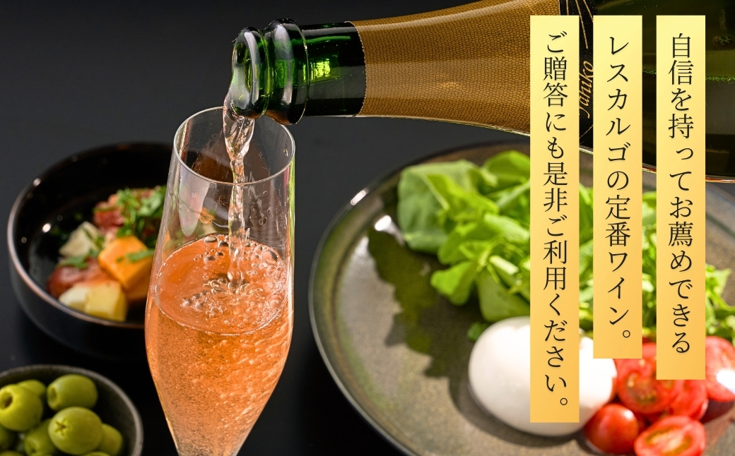 匥圊æç£ã¶ã©ã ã¹ããŒã¯ãªã³ã°ã¯ã€ã³ ãã¹ã«ãããã€ãªãŒA 匥圊 750ml