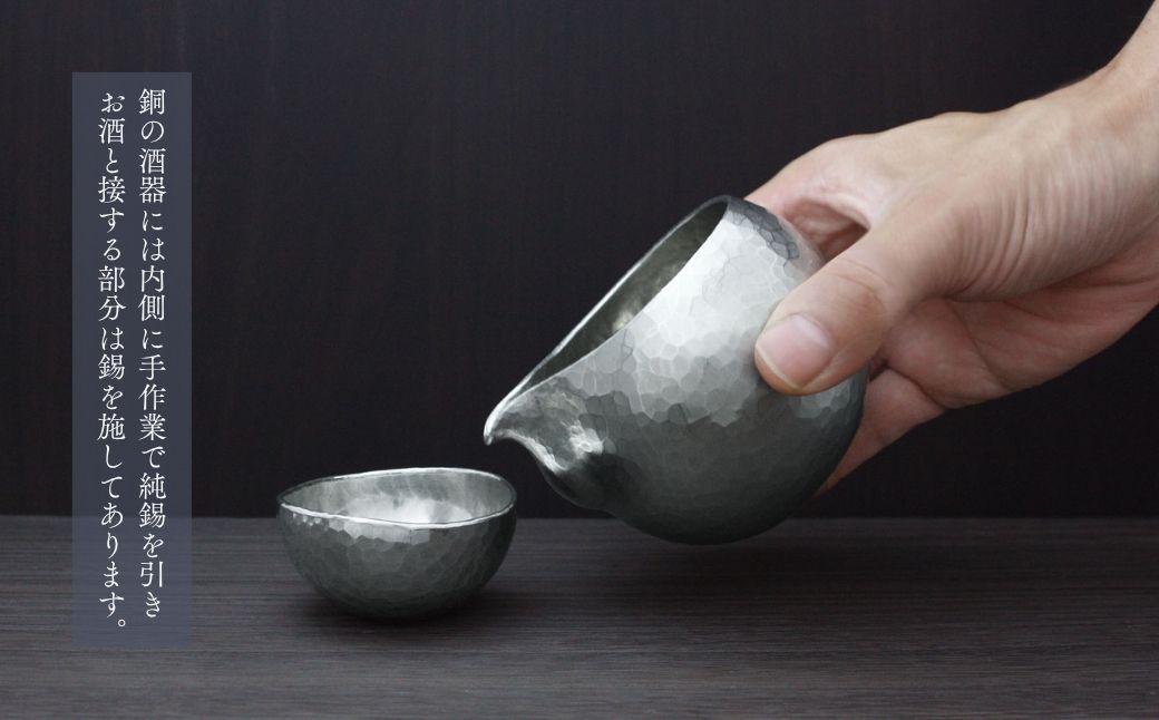 純錫 片口丸型(1合)約250ml 手作り 日本酒 酒器 冷酒 金属製 贈答品