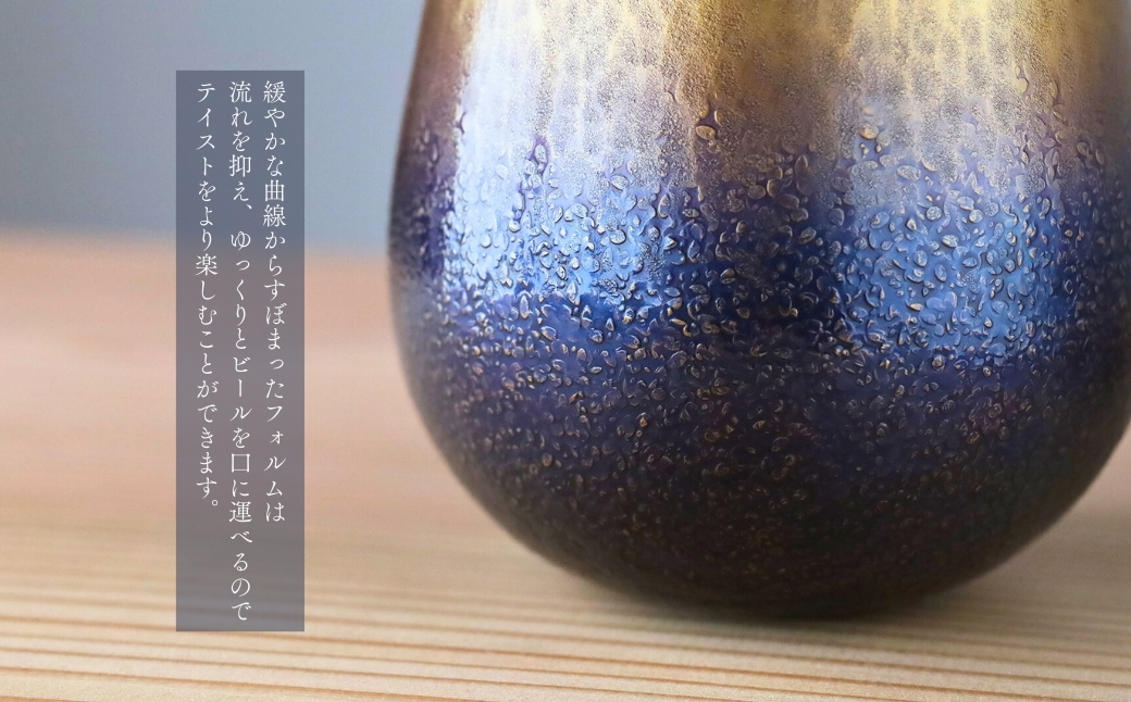 百年物語 銅製 ビアグラス / タンブラー「jun - 醇」冷たい 贈答品