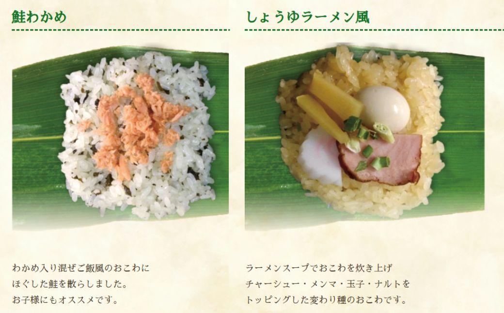 きんぴらだんごとしょうゆおこわ饅と笹おこわの詰合せ