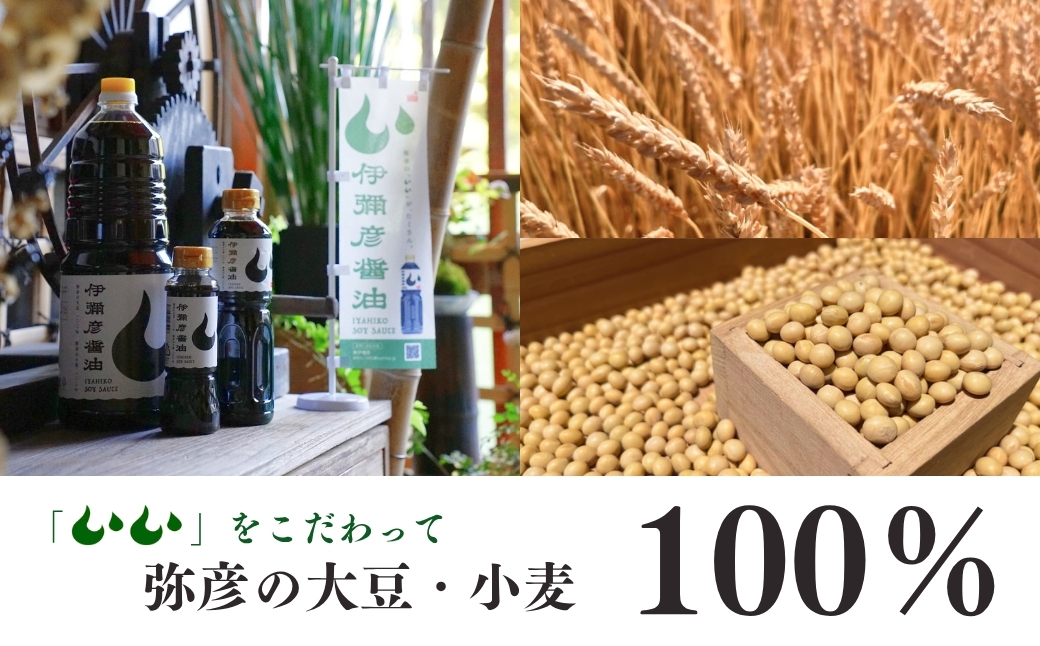 伊彌彦米と伊彌彦醤油セット (白米2kg×2袋・醤油500ml×1本) | コシヒカリ こしひかり ブランド米 新潟県 弥彦村 本醸造 丸大豆醤油 国産大豆使用 新潟県 弥彦村