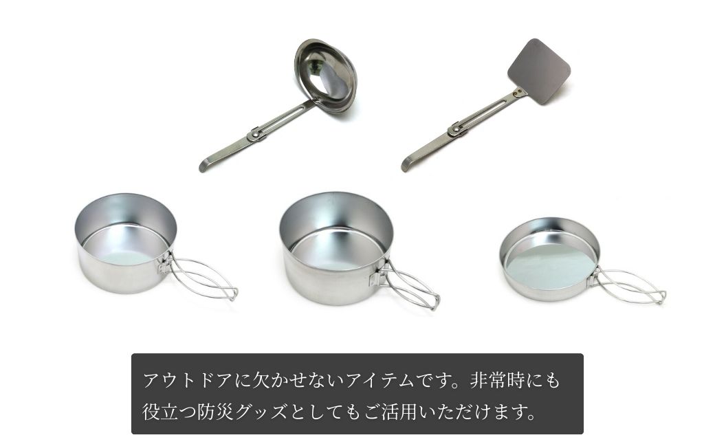 ランチャーキャンプセット（5点セット）