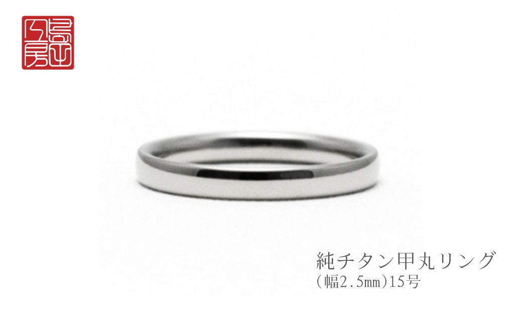 çŽãã¿ã³ç²äžžãªã³ã°(å¹
2.5mm)15å·